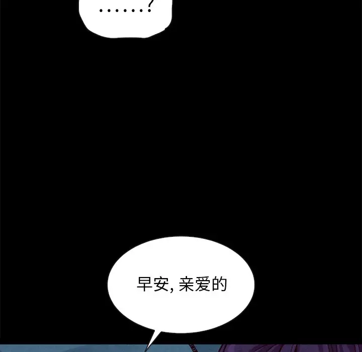 坏血[顶通]韩漫全集-第 44 话无删减无遮挡章节图片 