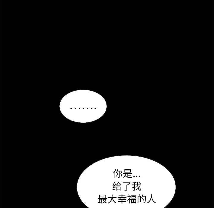 坏血[顶通]韩漫全集-第 45 话无删减无遮挡章节图片 