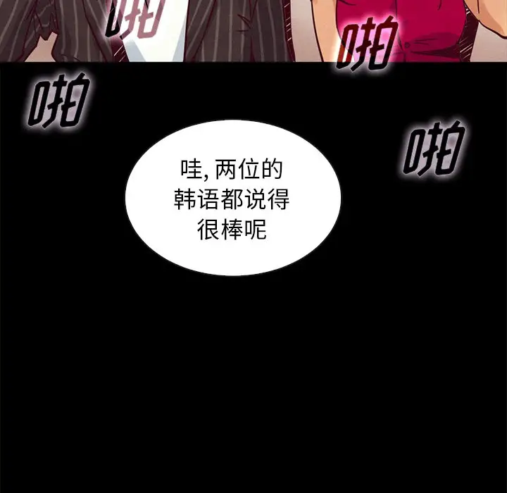 坏血[顶通]韩漫全集-第 45 话无删减无遮挡章节图片 