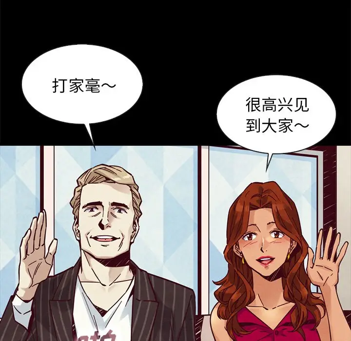 坏血[顶通]韩漫全集-第 45 话无删减无遮挡章节图片 
