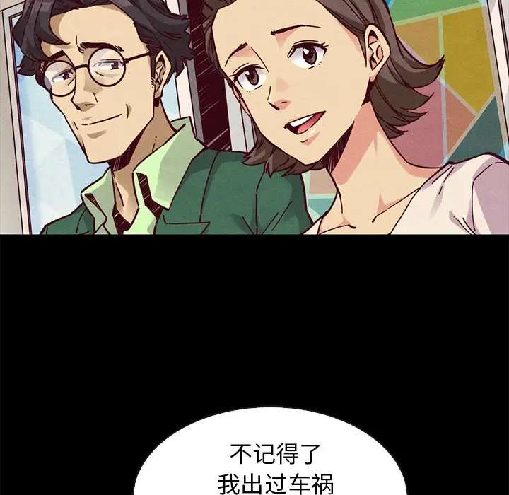 坏血[顶通]韩漫全集-第 45 话无删减无遮挡章节图片 