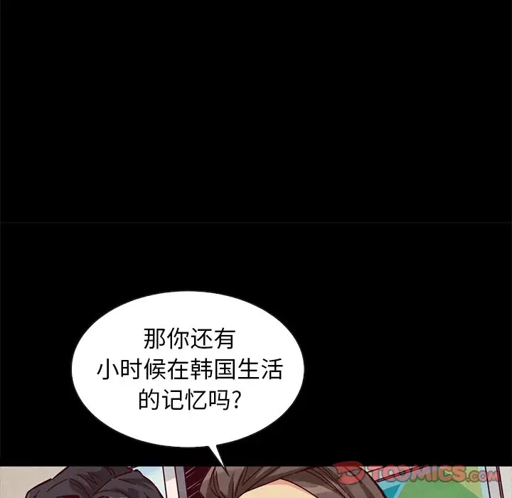 坏血[顶通]韩漫全集-第 45 话无删减无遮挡章节图片 