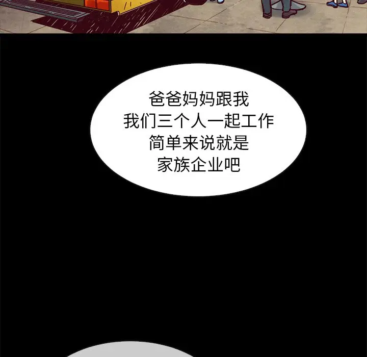 坏血[顶通]韩漫全集-第 45 话无删减无遮挡章节图片 