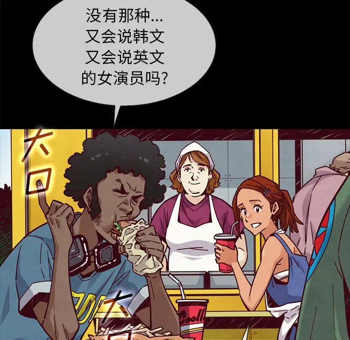 坏血[顶通]韩漫全集-第 45 话无删减无遮挡章节图片 
