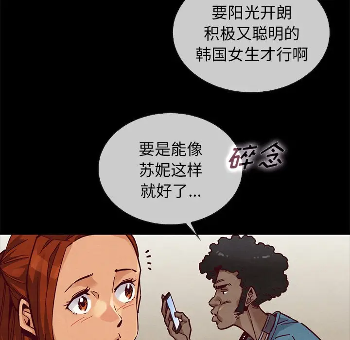 坏血[顶通]韩漫全集-第 45 话无删减无遮挡章节图片 