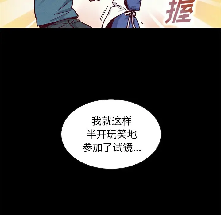 坏血[顶通]韩漫全集-第 45 话无删减无遮挡章节图片 