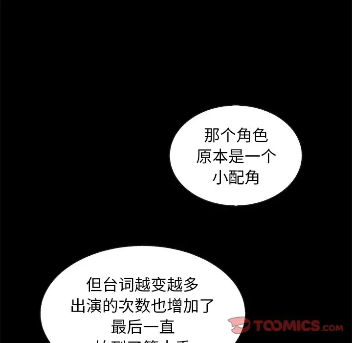 坏血[顶通]韩漫全集-第 45 话无删减无遮挡章节图片 