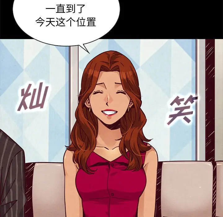 坏血[顶通]韩漫全集-第 45 话无删减无遮挡章节图片 