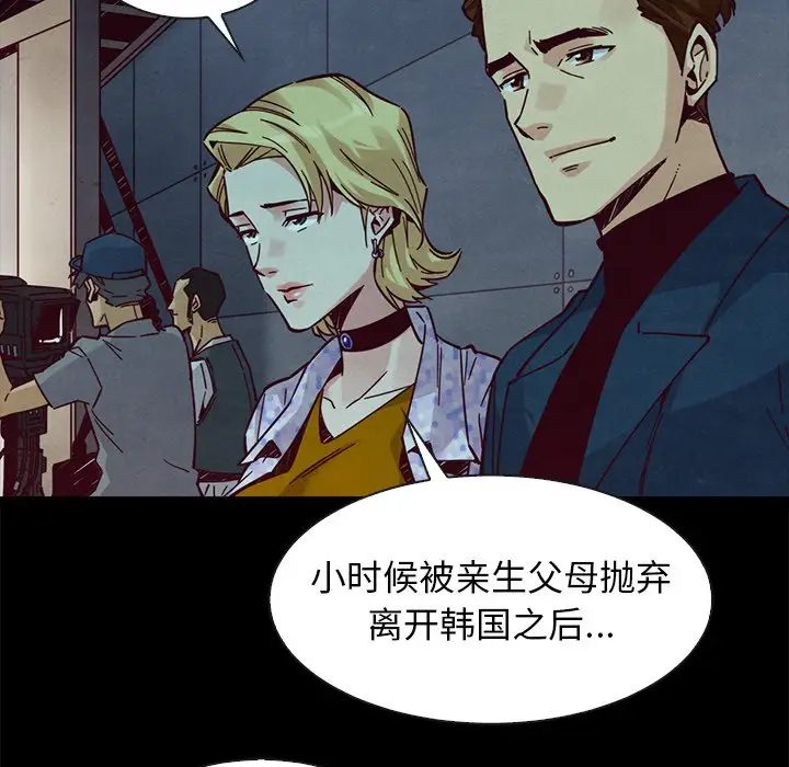 坏血[顶通]韩漫全集-第 45 话无删减无遮挡章节图片 