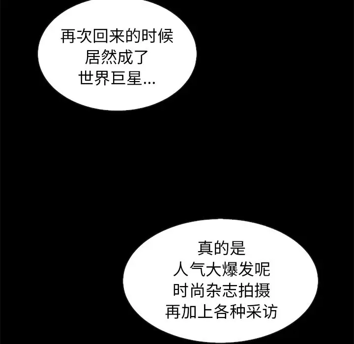 坏血[顶通]韩漫全集-第 45 话无删减无遮挡章节图片 