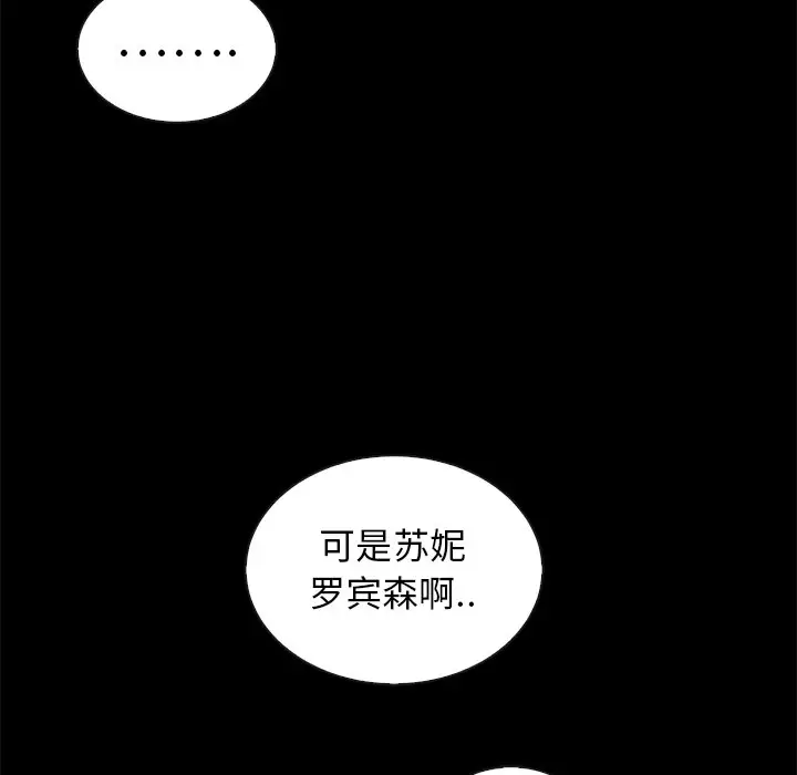坏血[顶通]韩漫全集-第 45 话无删减无遮挡章节图片 