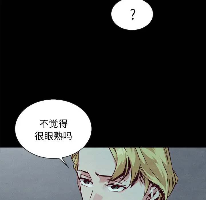 坏血[顶通]韩漫全集-第 45 话无删减无遮挡章节图片 