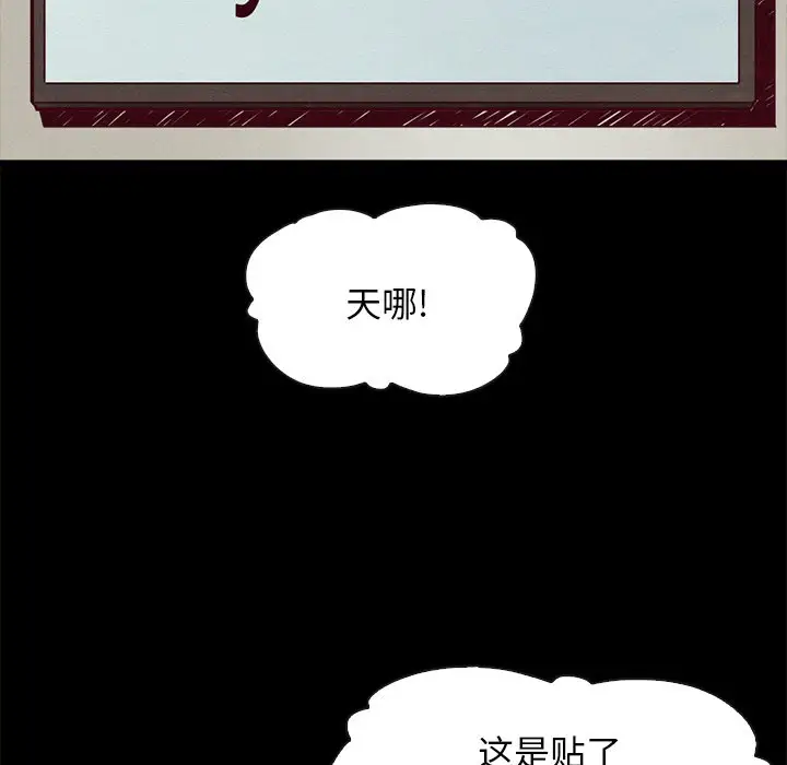 坏血[顶通]韩漫全集-第 45 话无删减无遮挡章节图片 