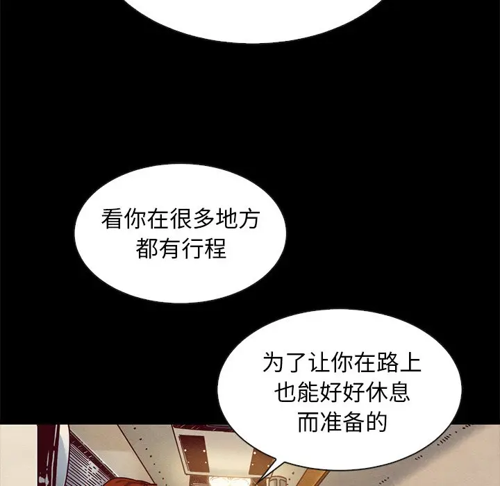 坏血[顶通]韩漫全集-第 45 话无删减无遮挡章节图片 