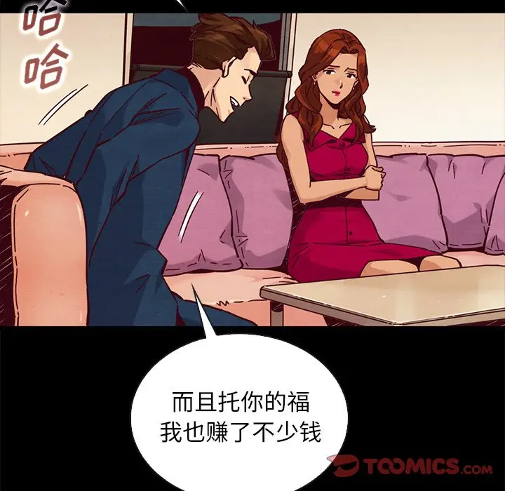 坏血[顶通]韩漫全集-第 45 话无删减无遮挡章节图片 