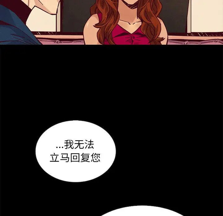 坏血[顶通]韩漫全集-第 45 话无删减无遮挡章节图片 