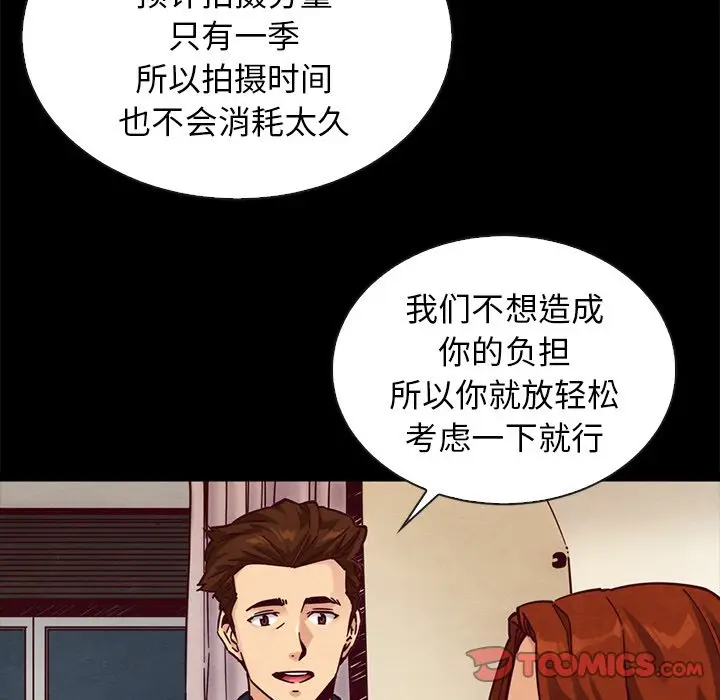 坏血[顶通]韩漫全集-第 45 话无删减无遮挡章节图片 