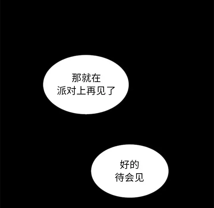 坏血[顶通]韩漫全集-第 45 话无删减无遮挡章节图片 