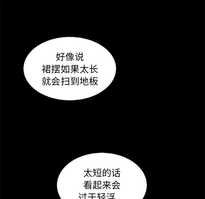 坏血[顶通]韩漫全集-第 45 话无删减无遮挡章节图片 
