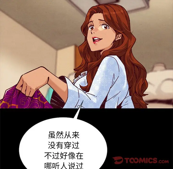 坏血[顶通]韩漫全集-第 45 话无删减无遮挡章节图片 