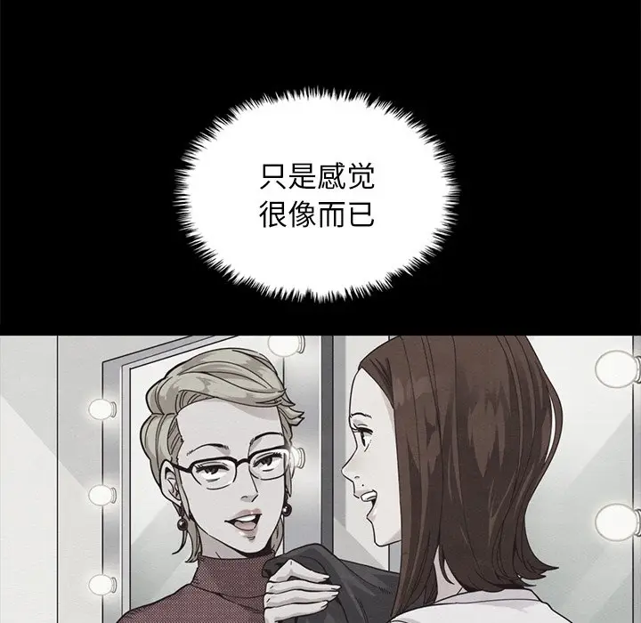 坏血[顶通]韩漫全集-第 45 话无删减无遮挡章节图片 