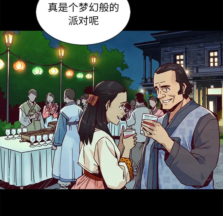坏血[顶通]韩漫全集-第 45 话无删减无遮挡章节图片 