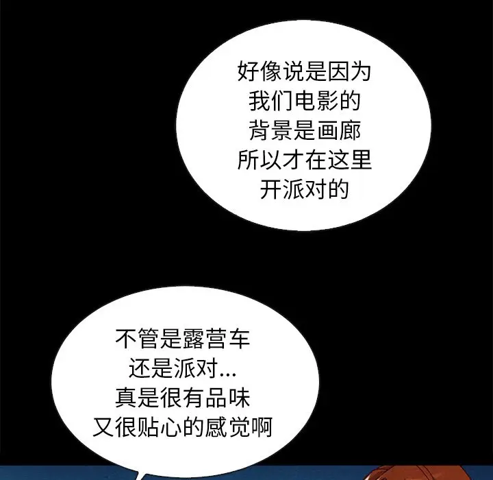 坏血[顶通]韩漫全集-第 45 话无删减无遮挡章节图片 