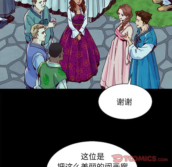 坏血[顶通]韩漫全集-第 45 话无删减无遮挡章节图片 