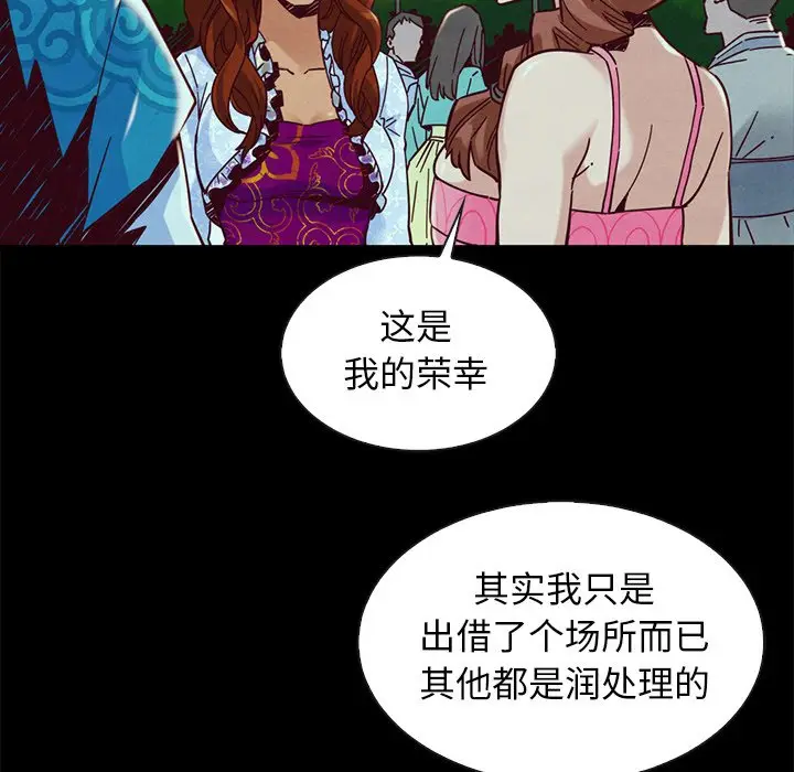 坏血[顶通]韩漫全集-第 45 话无删减无遮挡章节图片 