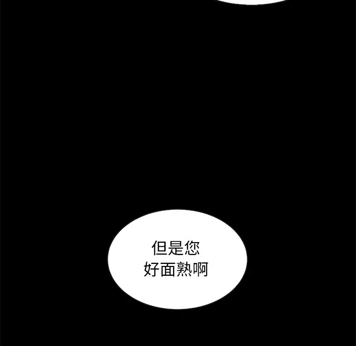 坏血[顶通]韩漫全集-第 45 话无删减无遮挡章节图片 