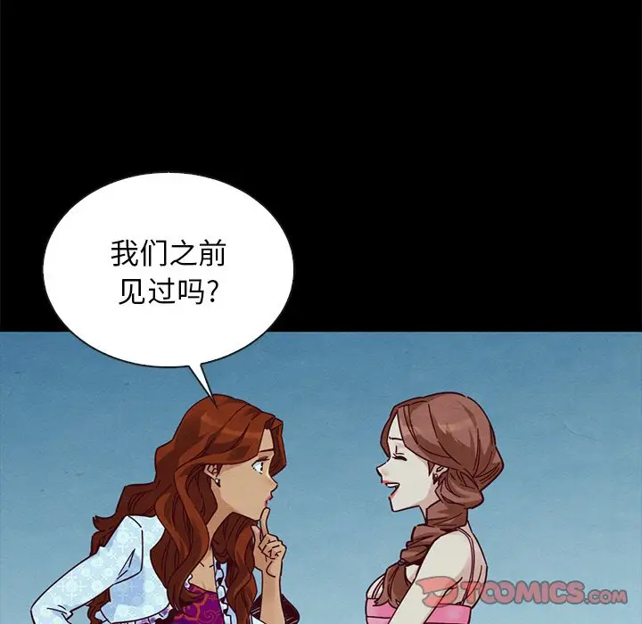 坏血[顶通]韩漫全集-第 45 话无删减无遮挡章节图片 