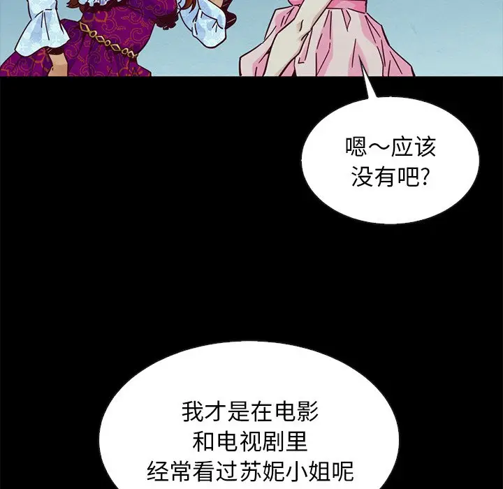坏血[顶通]韩漫全集-第 45 话无删减无遮挡章节图片 