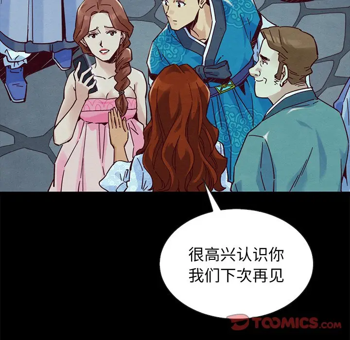 坏血[顶通]韩漫全集-第 45 话无删减无遮挡章节图片 