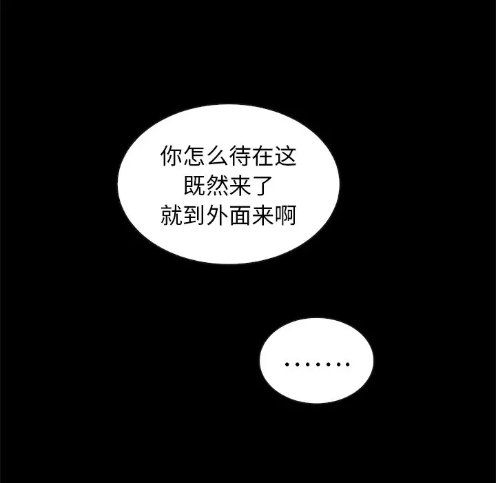 坏血[顶通]韩漫全集-第 45 话无删减无遮挡章节图片 