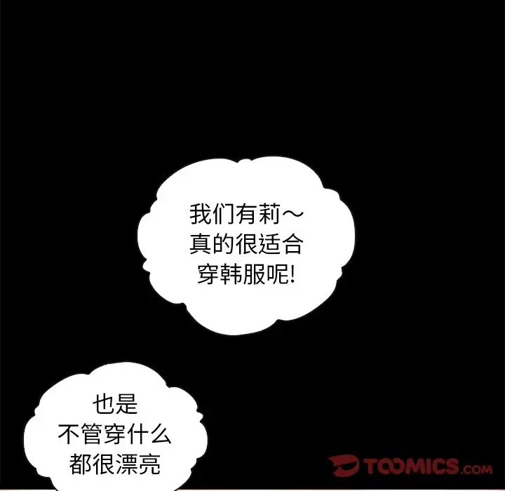 坏血[顶通]韩漫全集-第 45 话无删减无遮挡章节图片 