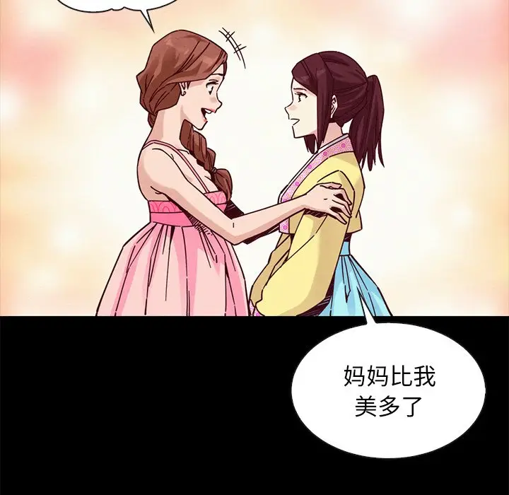 坏血[顶通]韩漫全集-第 45 话无删减无遮挡章节图片 