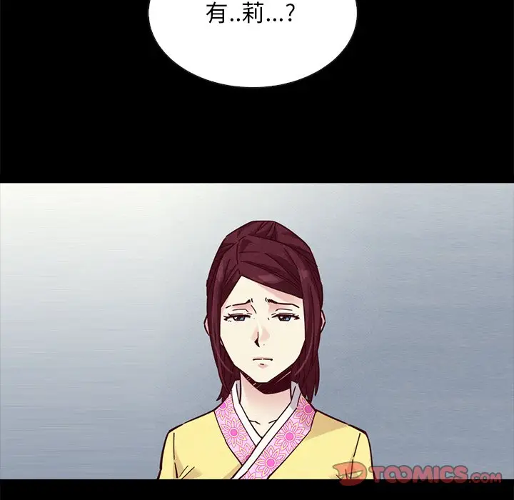 坏血[顶通]韩漫全集-第 45 话无删减无遮挡章节图片 