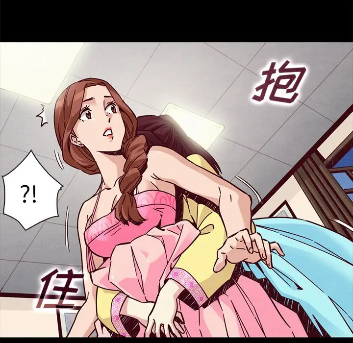 坏血[顶通]韩漫全集-第 46 话无删减无遮挡章节图片 
