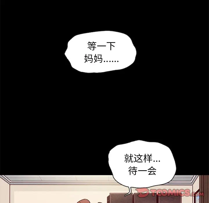 坏血[顶通]韩漫全集-第 46 话无删减无遮挡章节图片 