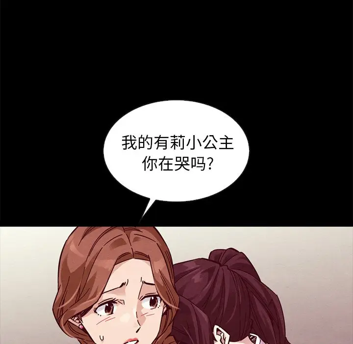 坏血[顶通]韩漫全集-第 46 话无删减无遮挡章节图片 