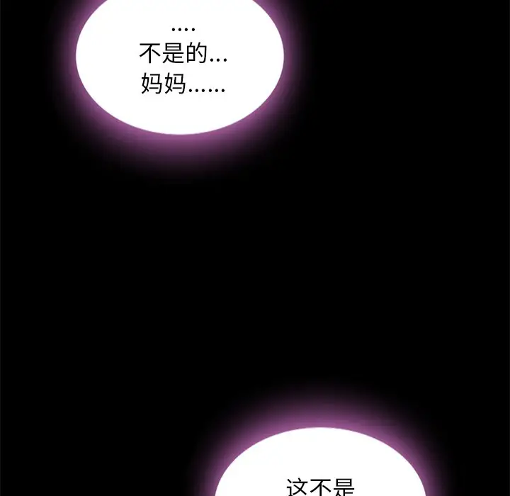 坏血[顶通]韩漫全集-第 46 话无删减无遮挡章节图片 
