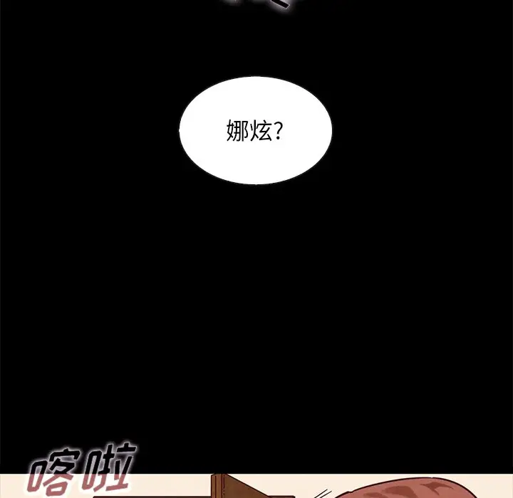 坏血[顶通]韩漫全集-第 46 话无删减无遮挡章节图片 