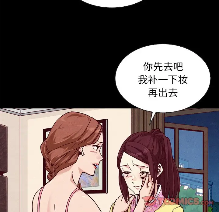 坏血[顶通]韩漫全集-第 46 话无删减无遮挡章节图片 