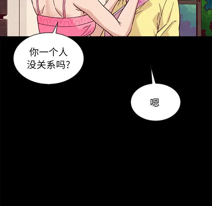 坏血[顶通]韩漫全集-第 46 话无删减无遮挡章节图片 