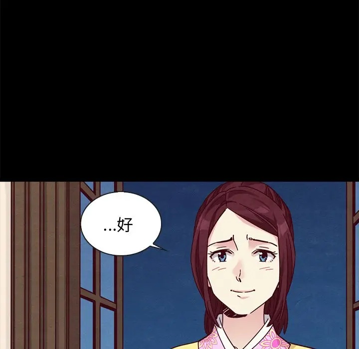 坏血[顶通]韩漫全集-第 46 话无删减无遮挡章节图片 