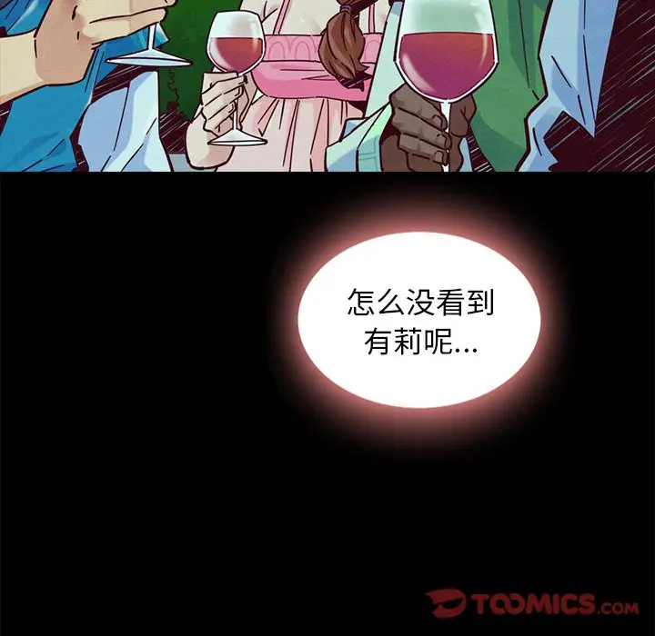 坏血[顶通]韩漫全集-第 46 话无删减无遮挡章节图片 