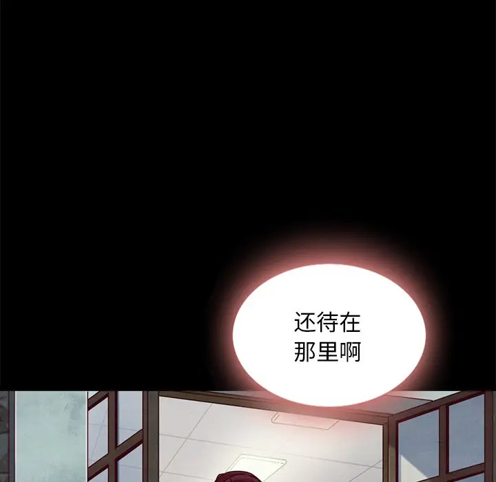 坏血[顶通]韩漫全集-第 46 话无删减无遮挡章节图片 