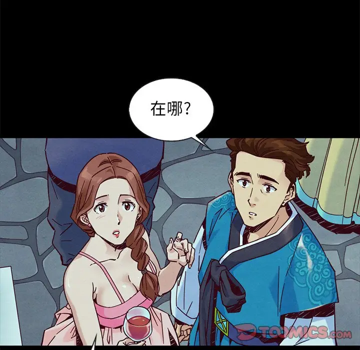 坏血[顶通]韩漫全集-第 46 话无删减无遮挡章节图片 
