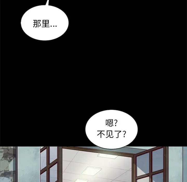 坏血[顶通]韩漫全集-第 46 话无删减无遮挡章节图片 