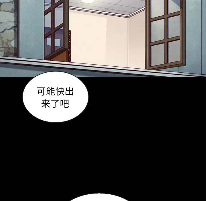 坏血[顶通]韩漫全集-第 46 话无删减无遮挡章节图片 
